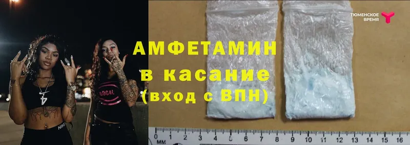 Amphetamine 97%  наркошоп  Камешково 